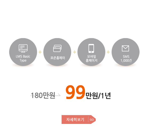 화상영어 창업 패키지(15만원/월)